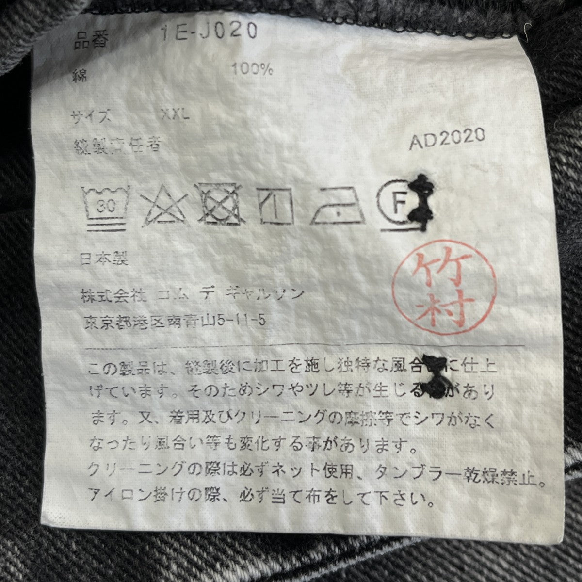 20SSチェスターコート1E-J020