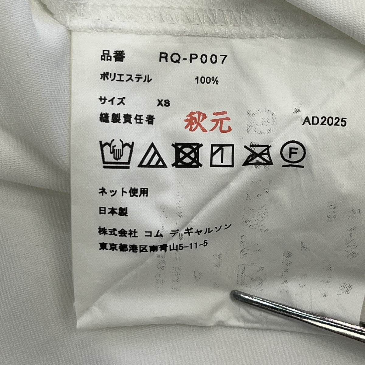 26SS縮絨イージーワイドパンツRQ-P007