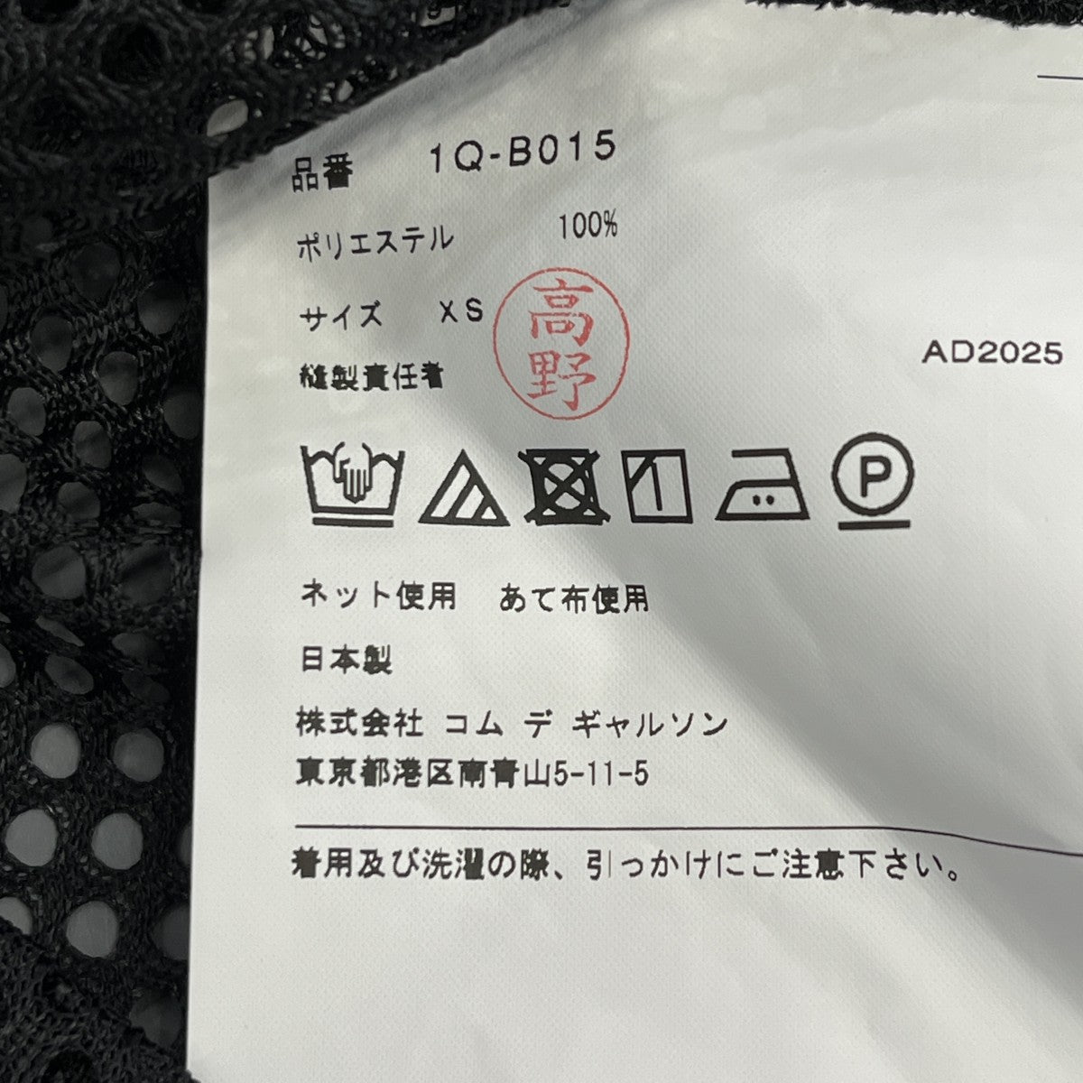 26SS長袖メッシュシャツ1Q-B015