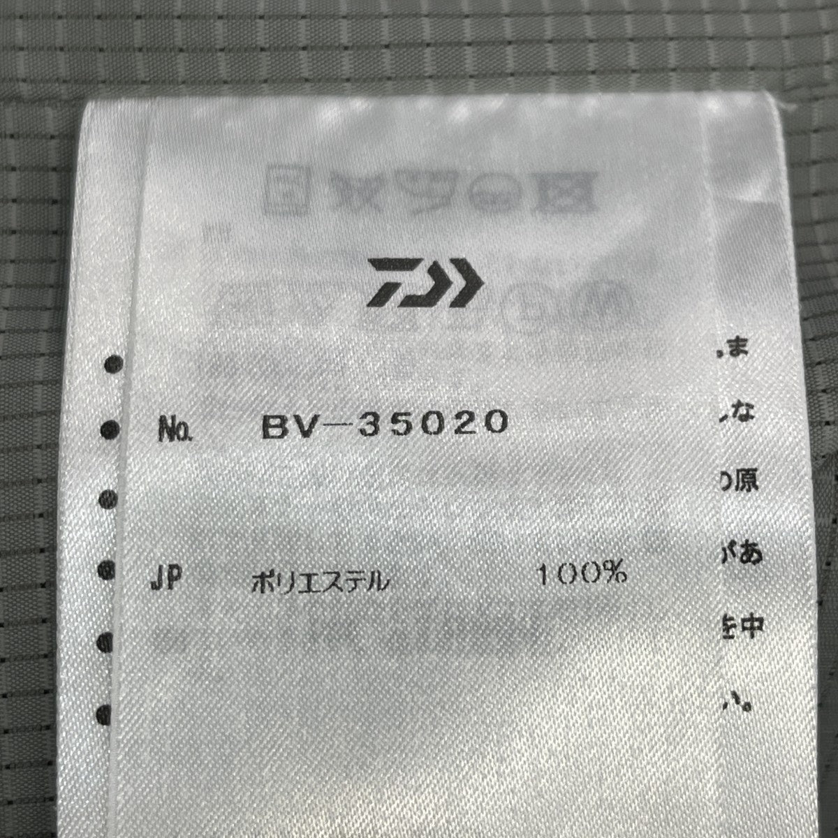 MULCH POCKET MESH TOOLベストBV-35020