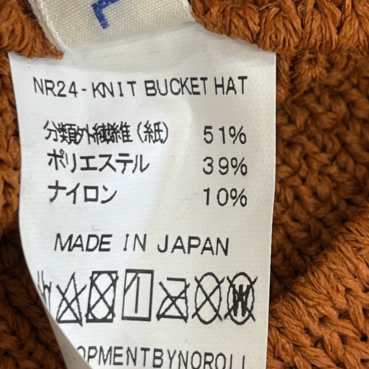 KNIT BUCKET HATバケットハットNR24