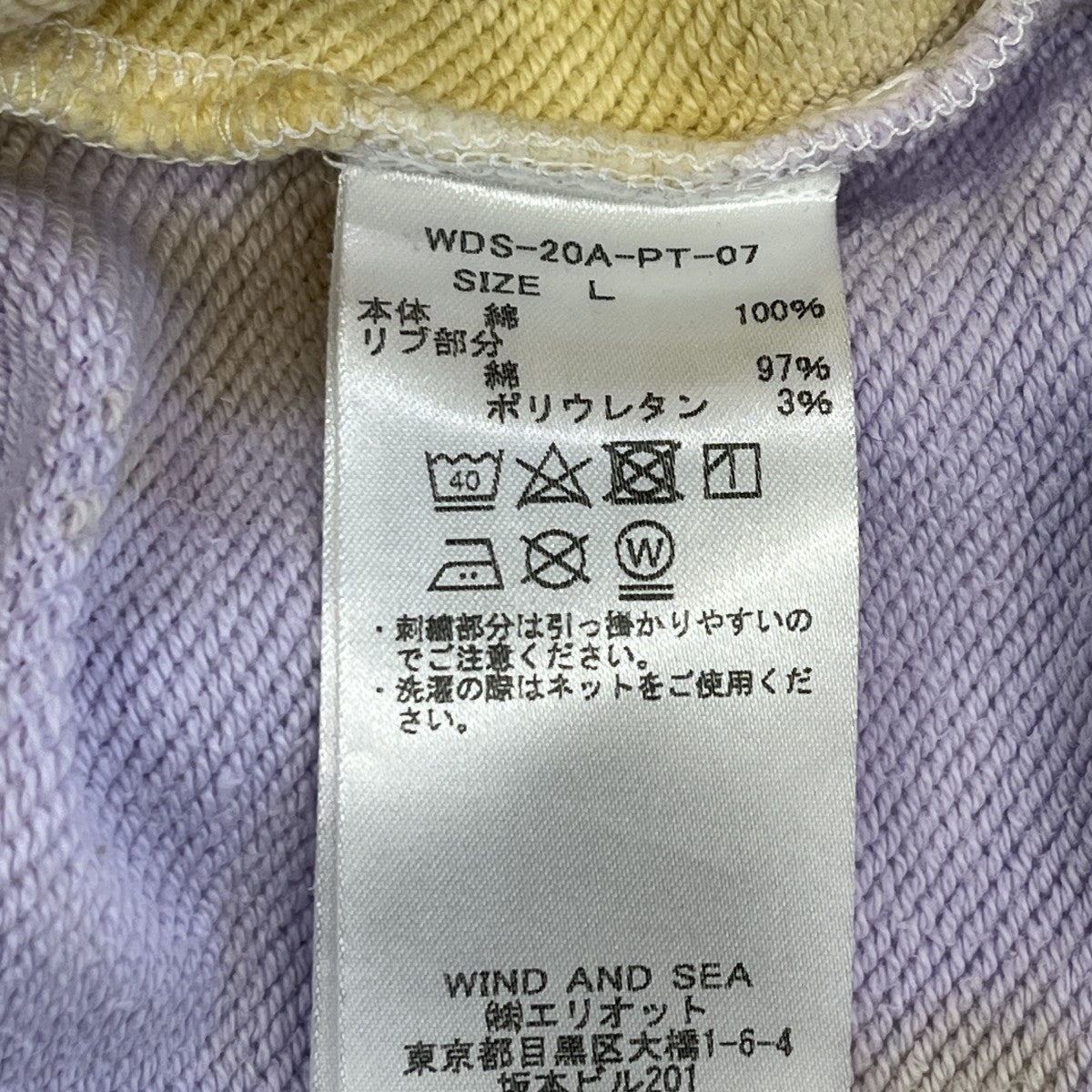 タイダイ柄スウェットパンツWDS-20A-PT-07