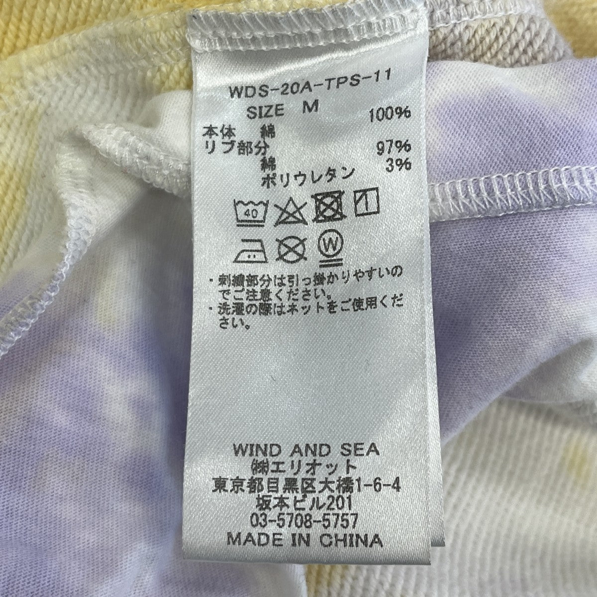 タイダイ柄SWEAT BLOUSONWDS-20A-TPS-11