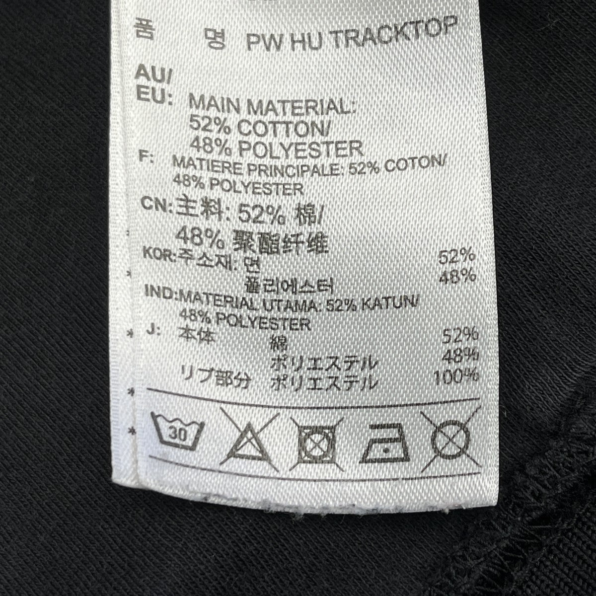 Human RaceトラックジャケットBR1821