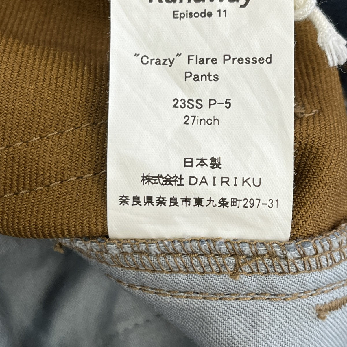 23SSCrazy Flare Pressed Pantsスラックス23SS P-5