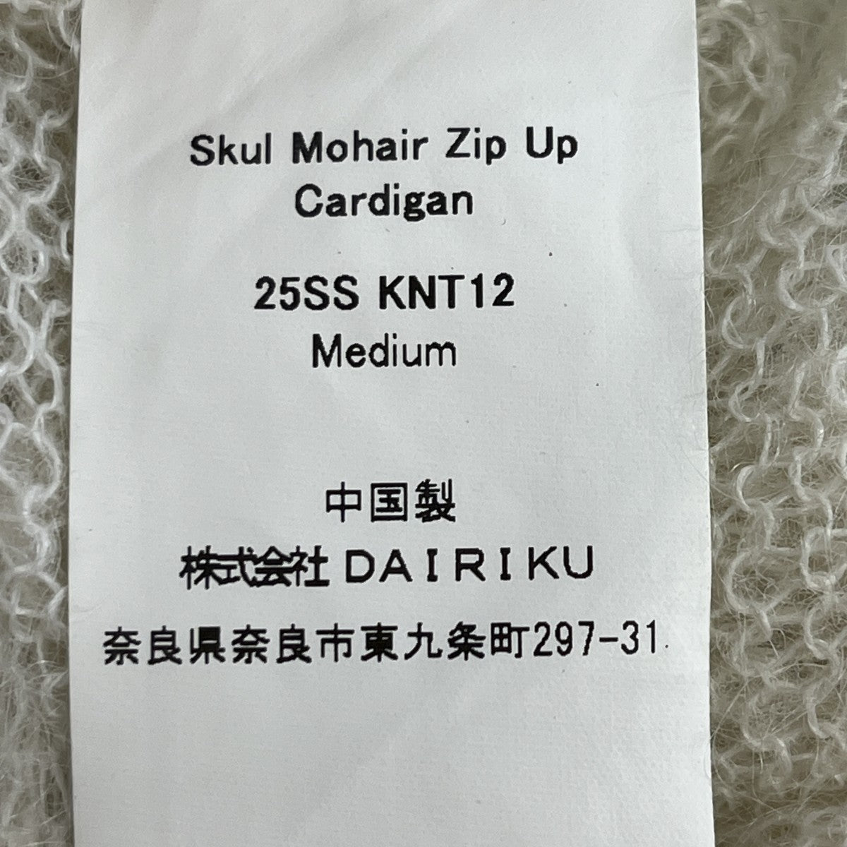 25SSSkul Mohair Zip Up Cardiganジップニット25SS KNT12