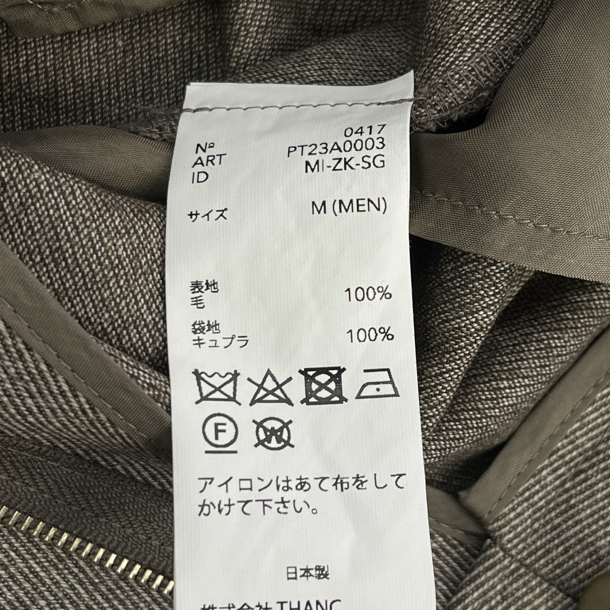 Wool Twill Wide Trousersウールワイドスラックス