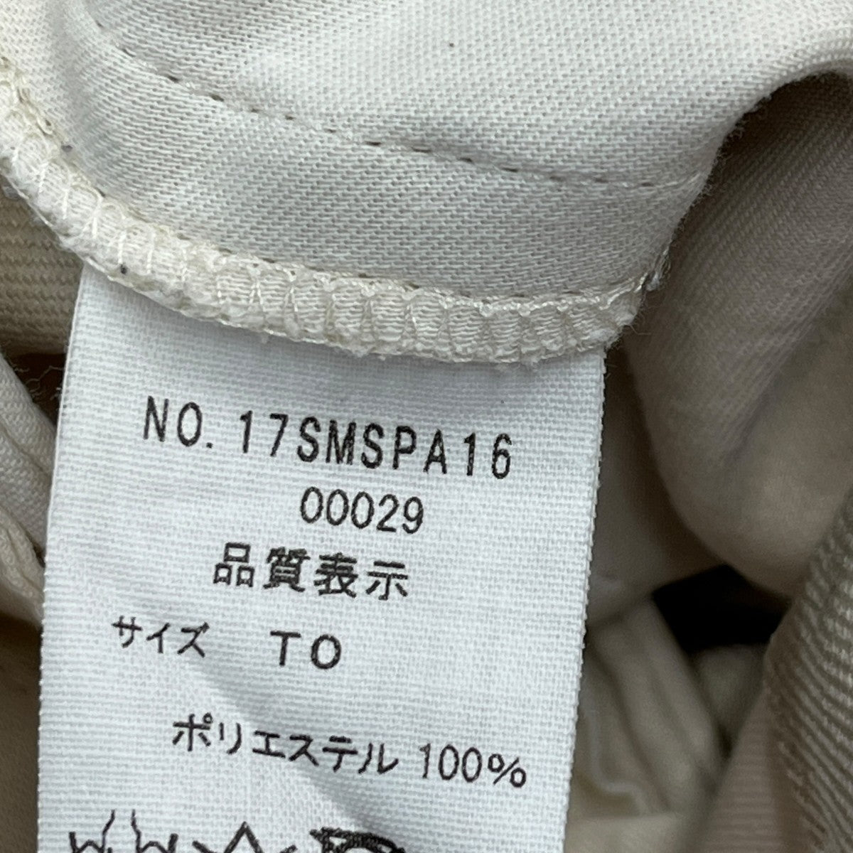 THE SHINZONE CENTER PRESS PANTSスラックス17SMSPA16 古着・中古-5枚目のアイテム画像