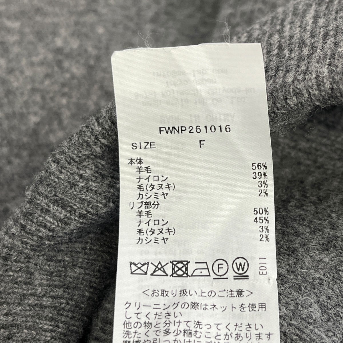 ハイゲージニットイージーパンツニットパンツFWNP261016