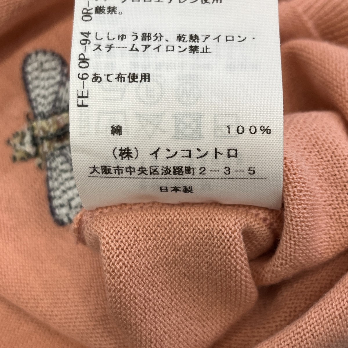 半袖刺繍ニット16-12-132008