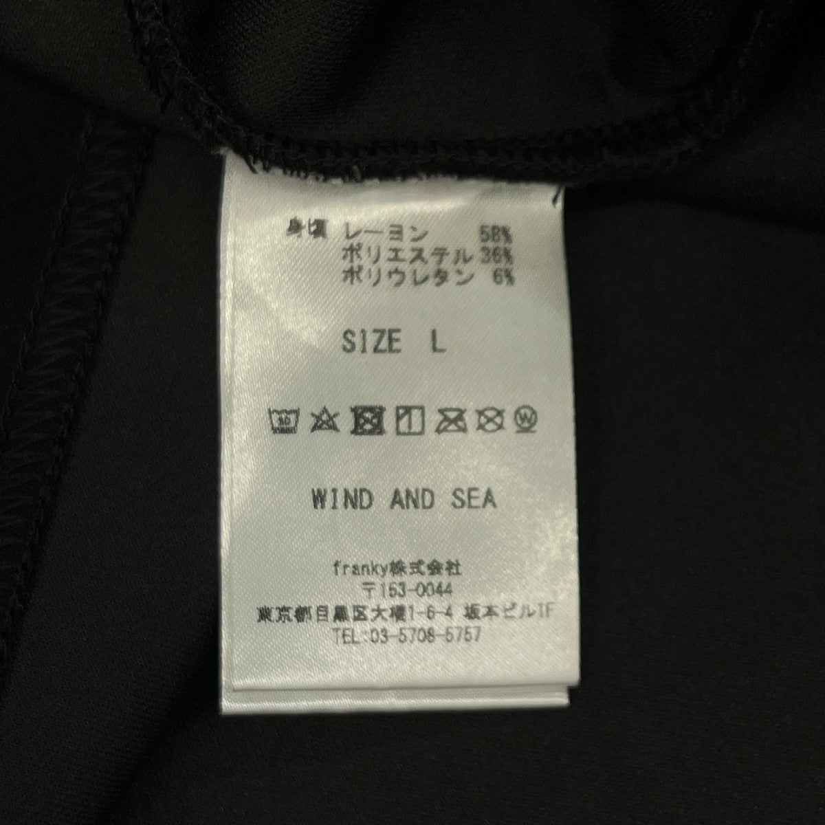 WIND AND SEA 半袖カットソーWDS-O-ESNY-23-Q4-CS-01 古着・中古-6枚目のアイテム画像