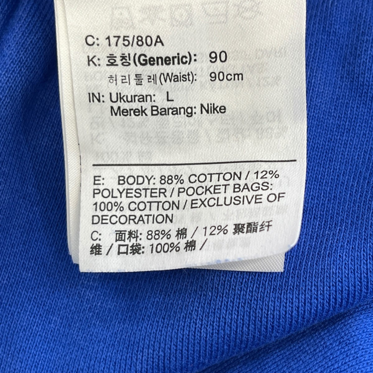 stussy×NIKE Acid Wash PantsスウェットパンツDR4025-480 古着・中古-5枚目のアイテム画像