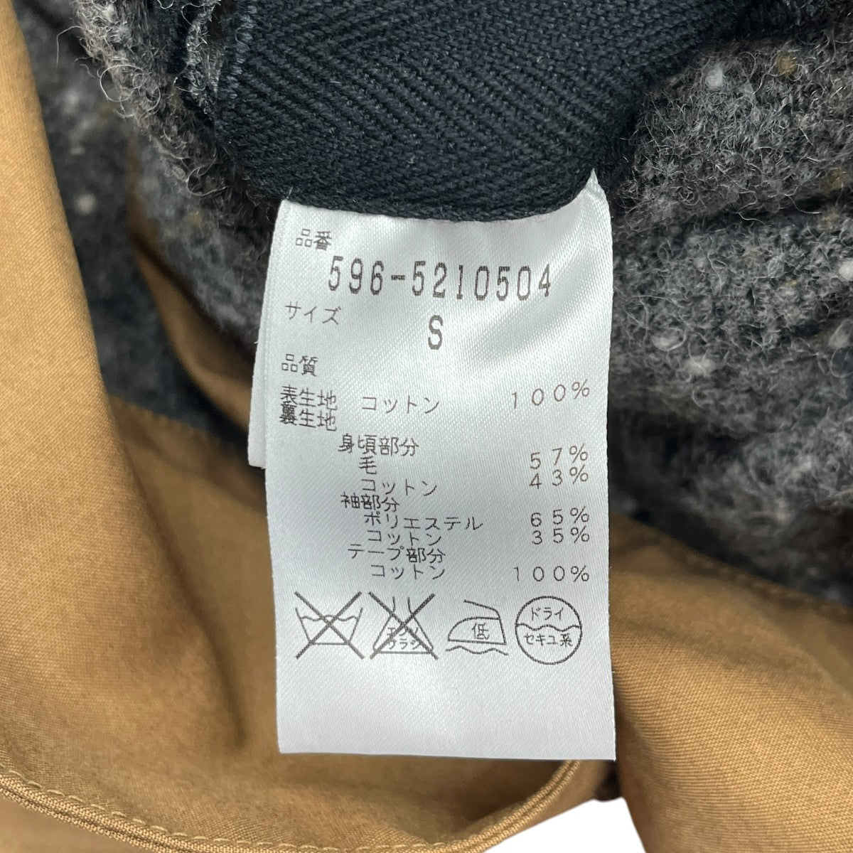 MHL ステンカラーコート596-5210504 古着・中古-6枚目のアイテム画像