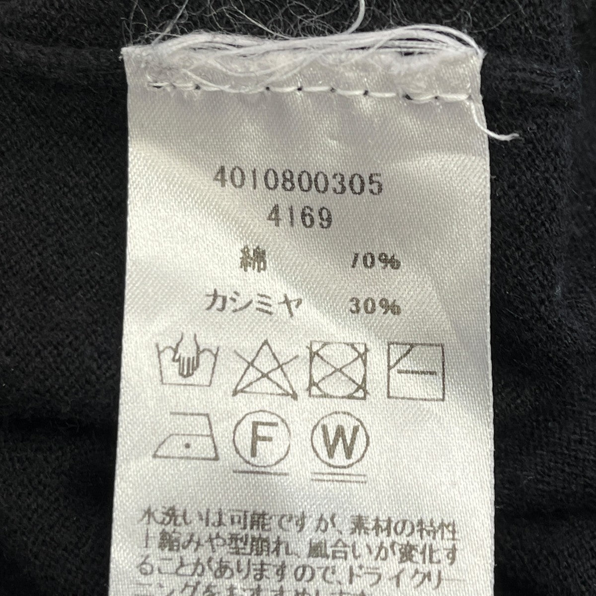 EXTREME CASHMERE ニットTシャツ4010800305 古着・中古-6枚目のアイテム画像