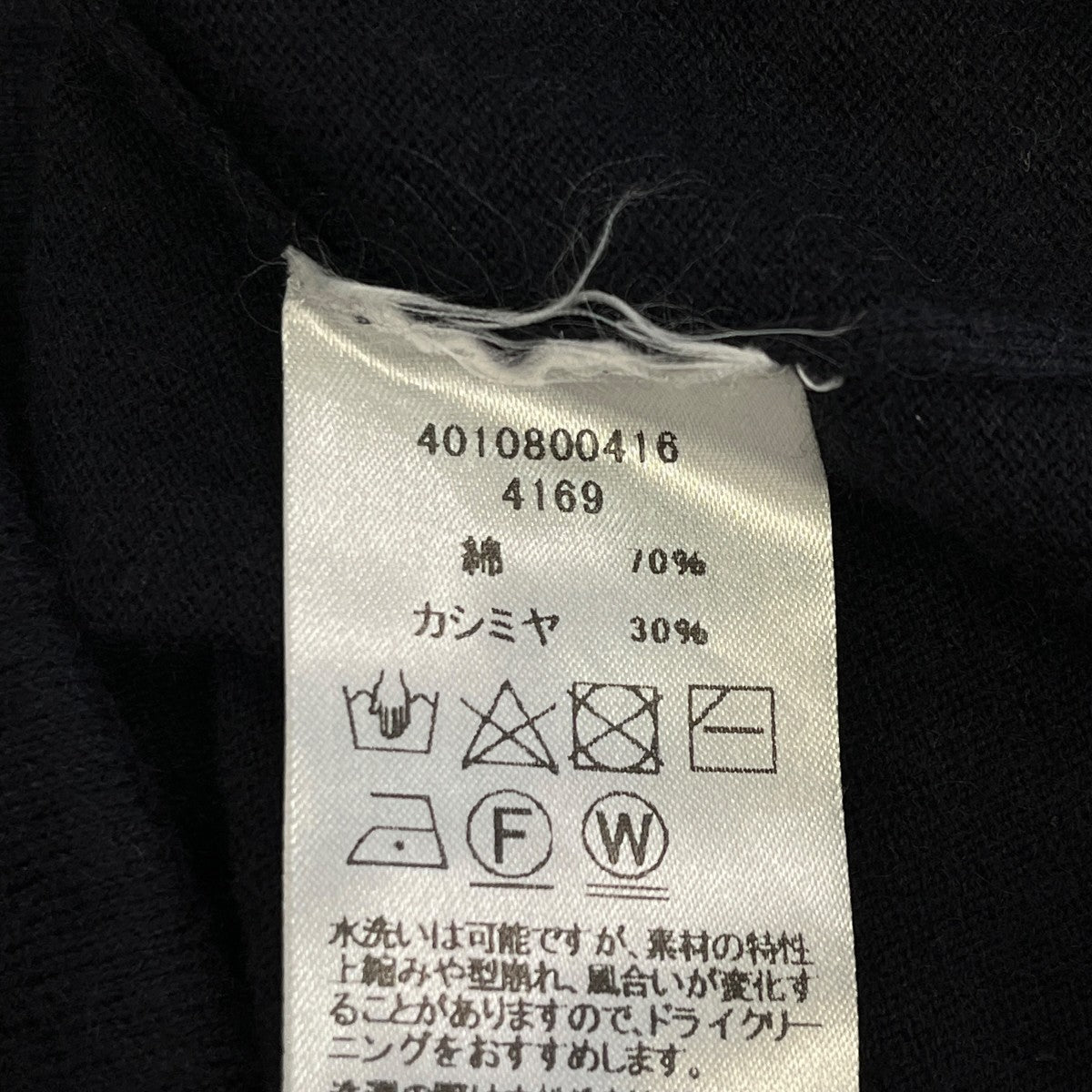 EXTREME CASHMERE ニットTシャツ4010800416 古着・中古-6枚目のアイテム画像
