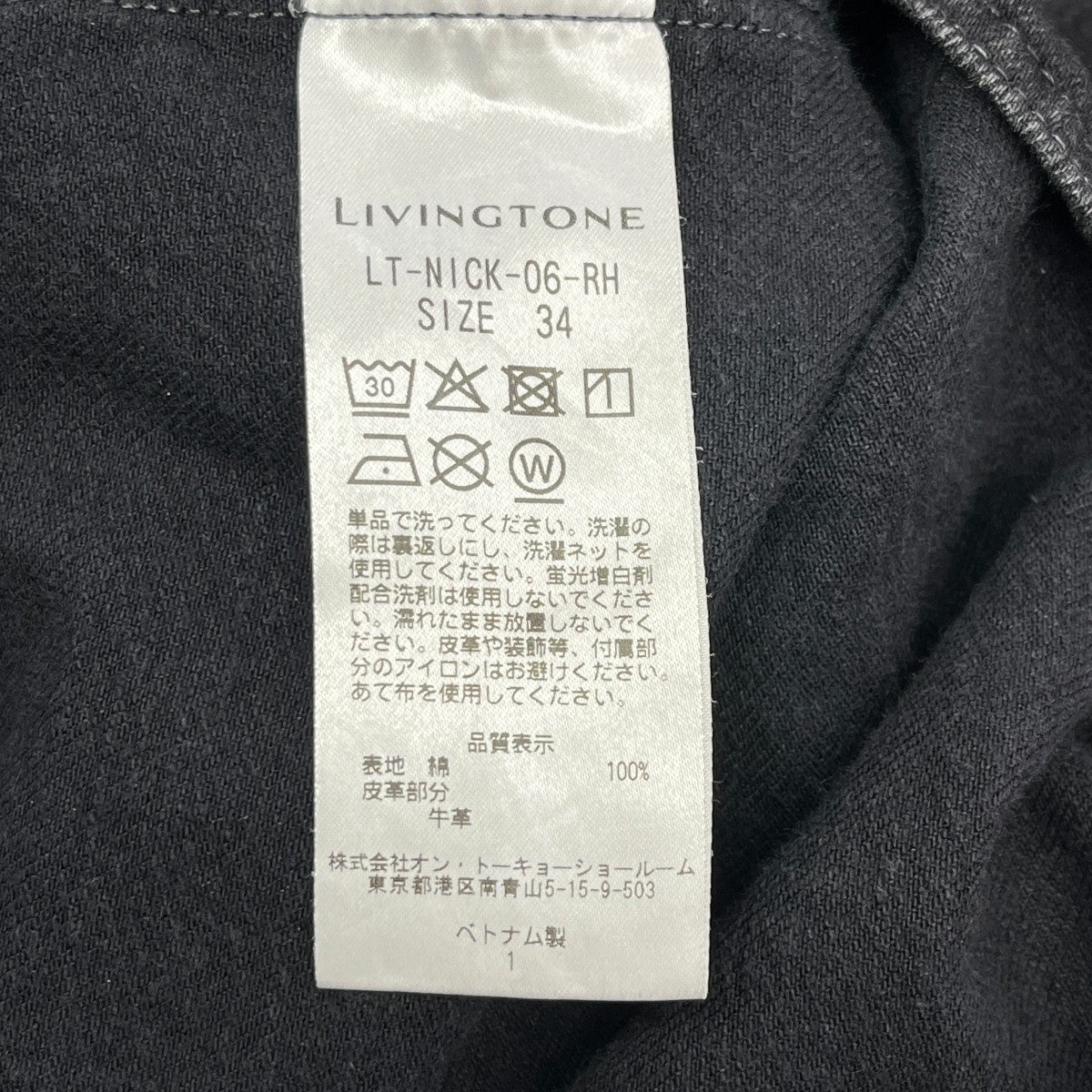 LIVINGTONE オーバーオールLT-NICK-06-RH 古着・中古-5枚目のアイテム画像
