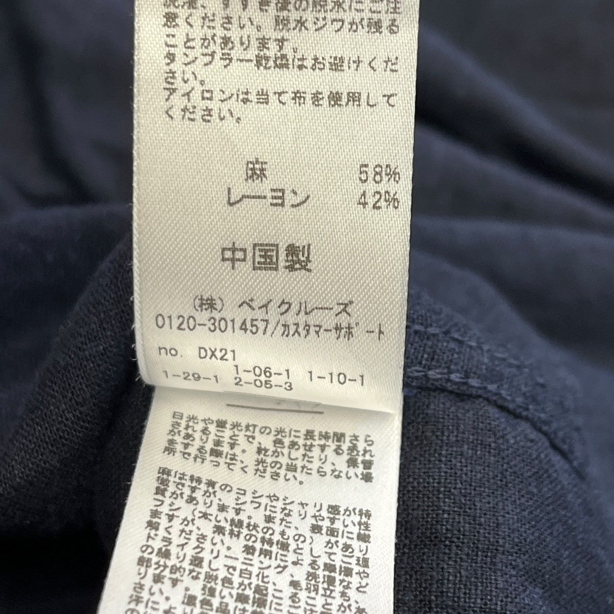 26SSEuropean Flax   ヨーロピアンフラックス リネン レーヨン シャツレギュラーカラーシャツ26-050-464-0340-2-0