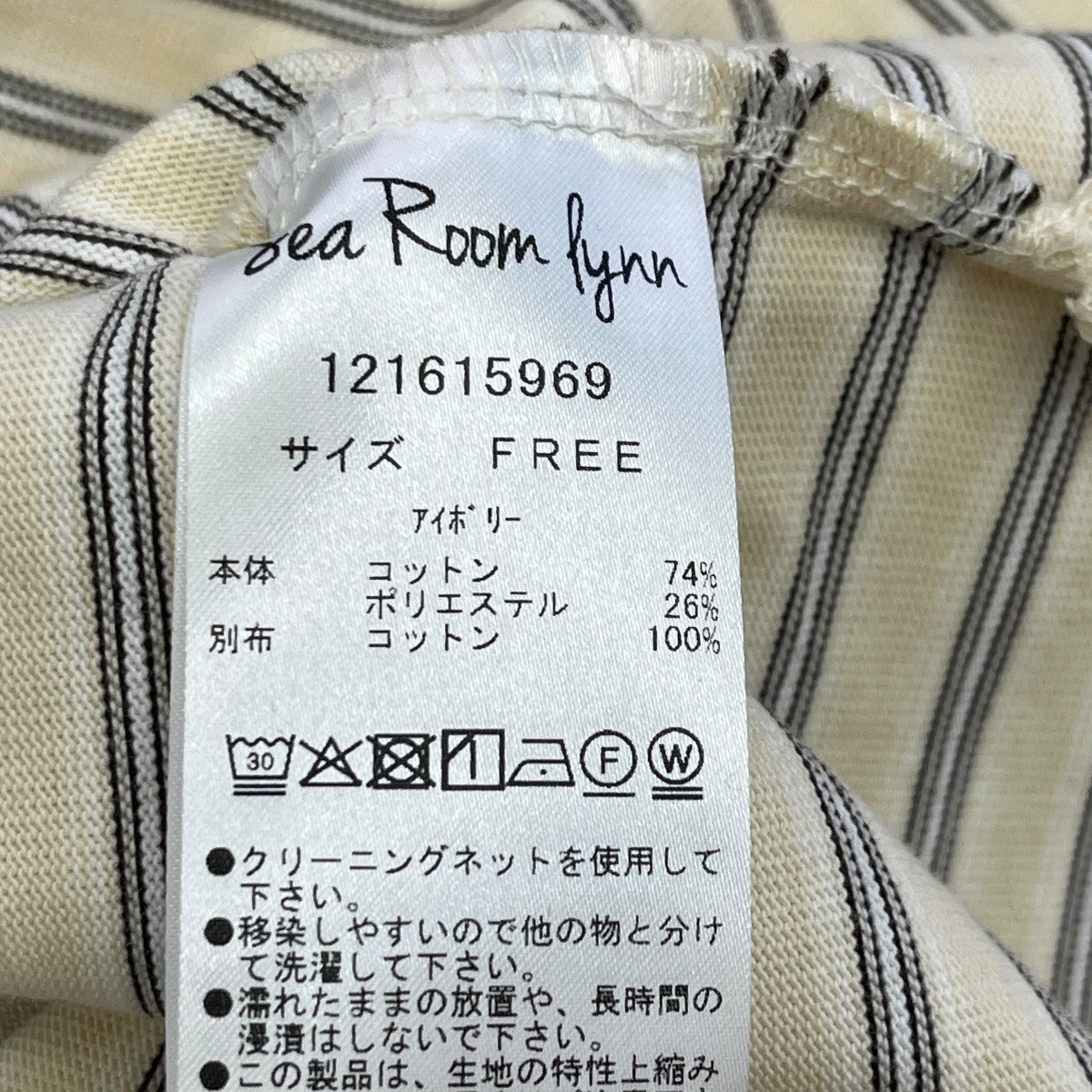 ランダムボーダーラガーシャツポロシャツ121615969