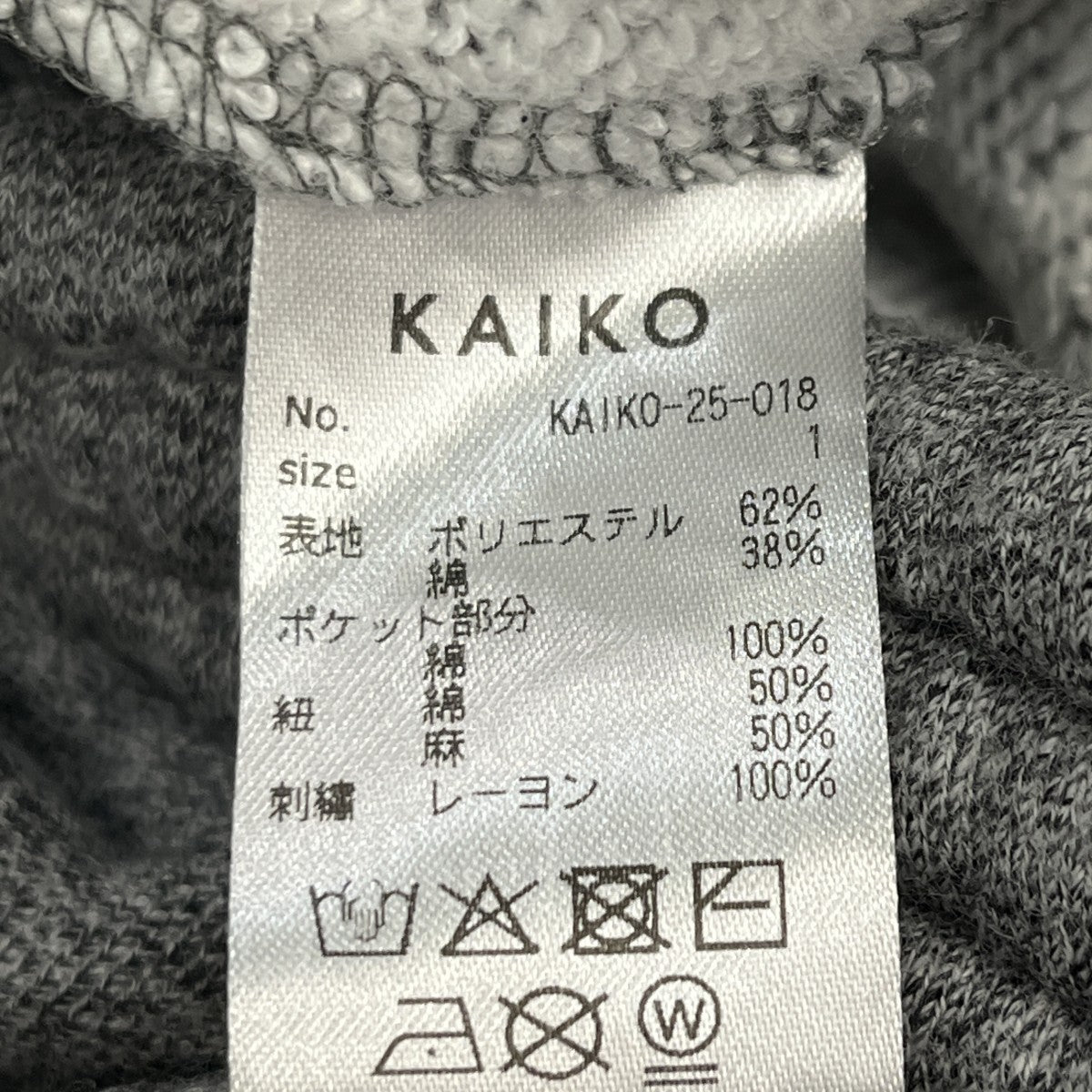 Loose fit sweat pantsスウェットパンツKAIKO-25-018