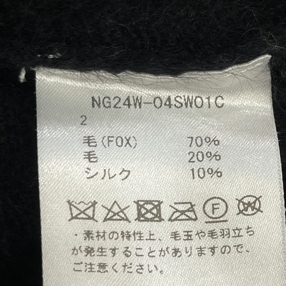 24AWフォックスヤーン ニット オーバーシャツ ジャケットシャツジャケットNG24W-04SW01C