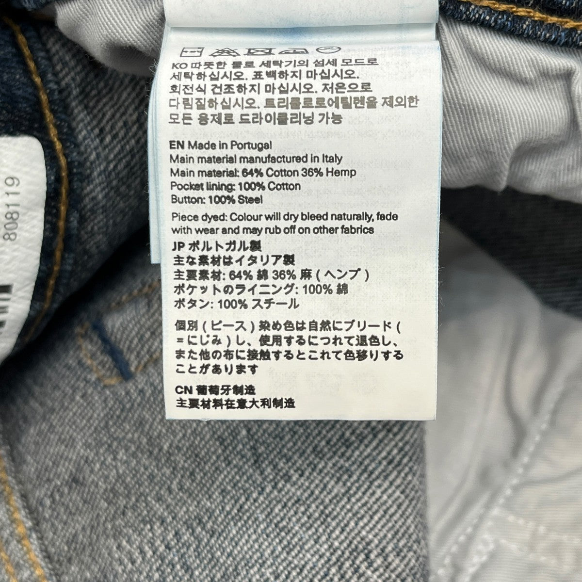 26SSTHIRD CUT DENIM Rocker Storm WashデニムパンツM2265TR