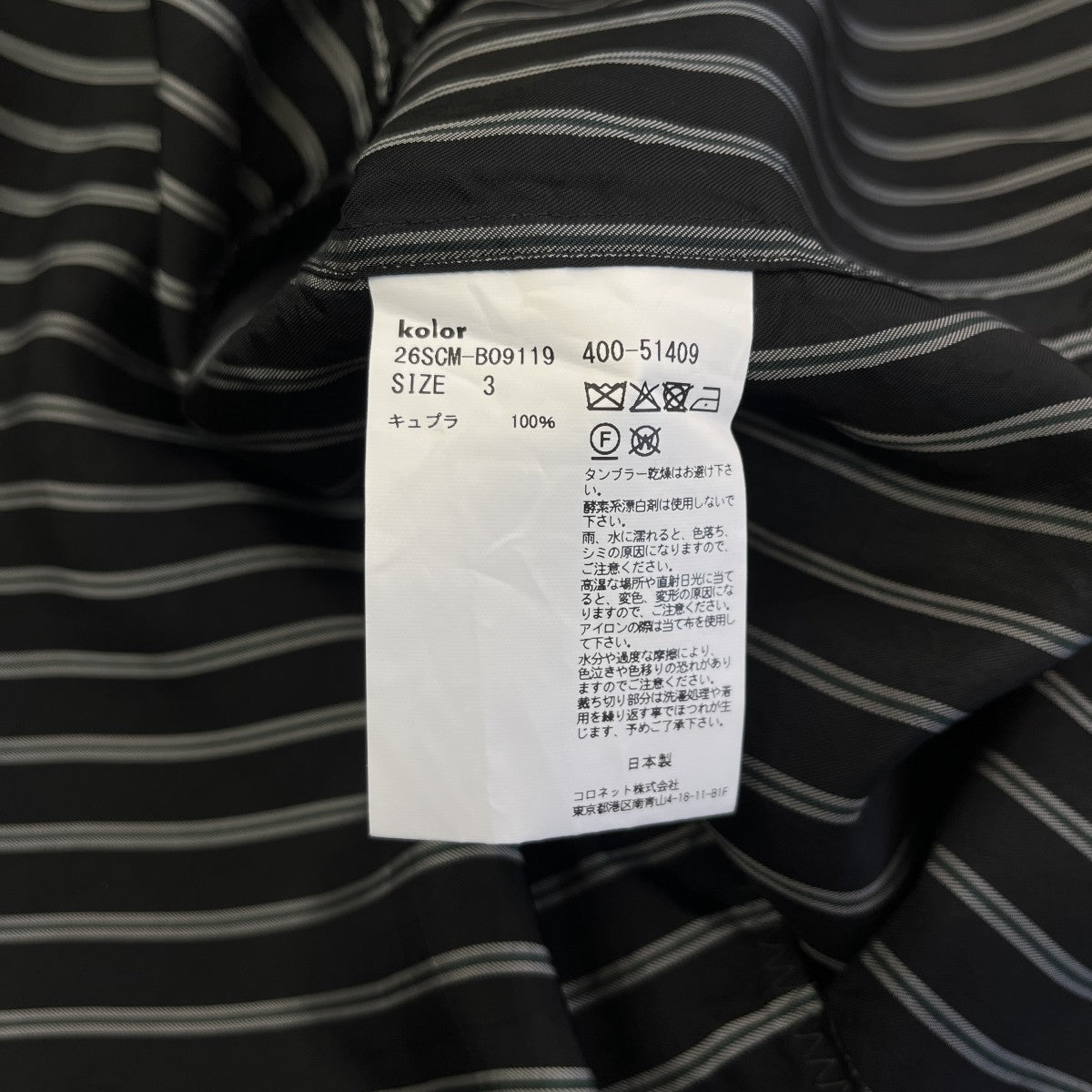 26SSL S SHIRTキュプラストライプシャツ26SCM-B09119