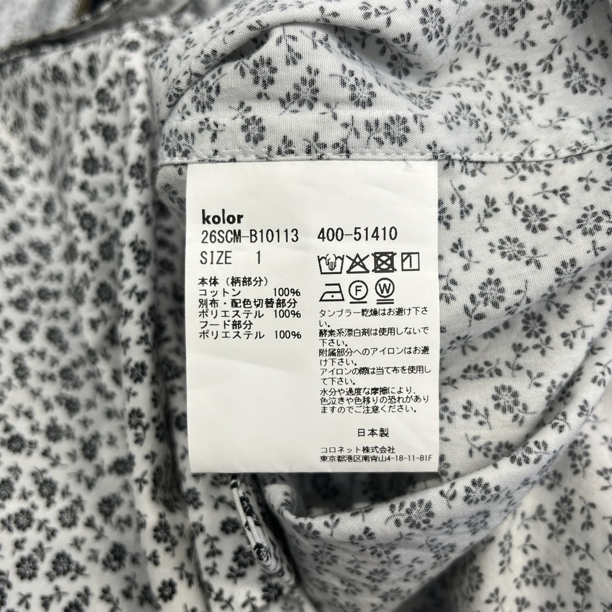 KOLOR(カラー) 26SSドッキングシャツ26SCM-B10113 26SCM-B10113