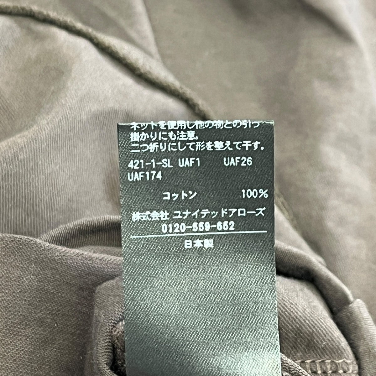 コットン ノーボタン ロングジレカーディガン8517-2-000006