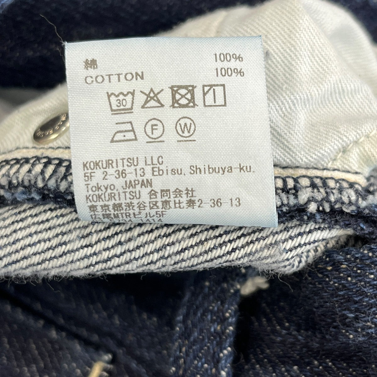 Type 001 Oxford Jeans Indigo RincedデニムパンツET26160001