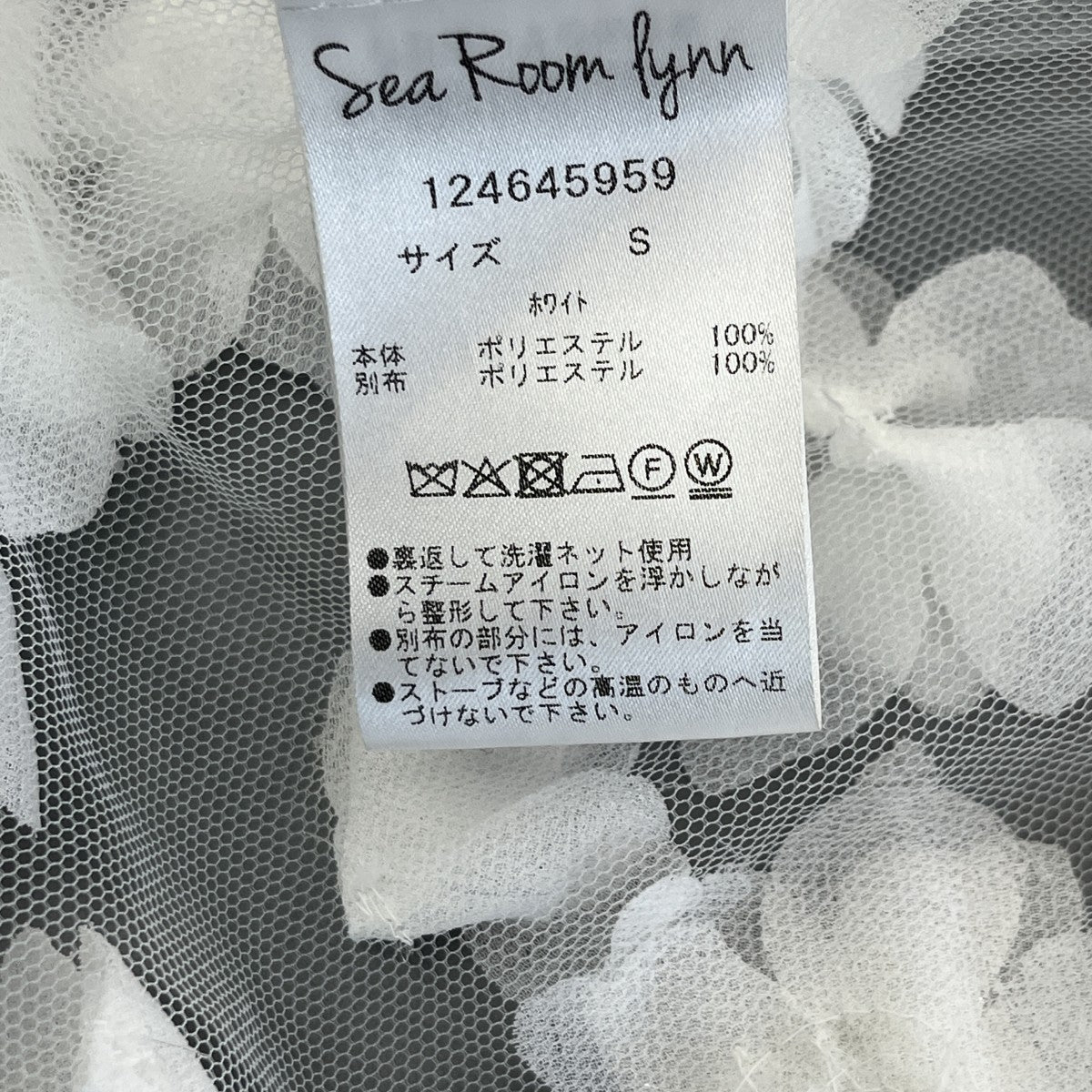 フラワーチュールスカートロングスカート124645959