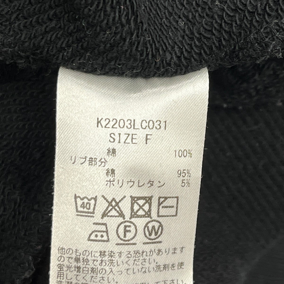 30 -裏毛 BIGスウェットスウェットK2203LC031