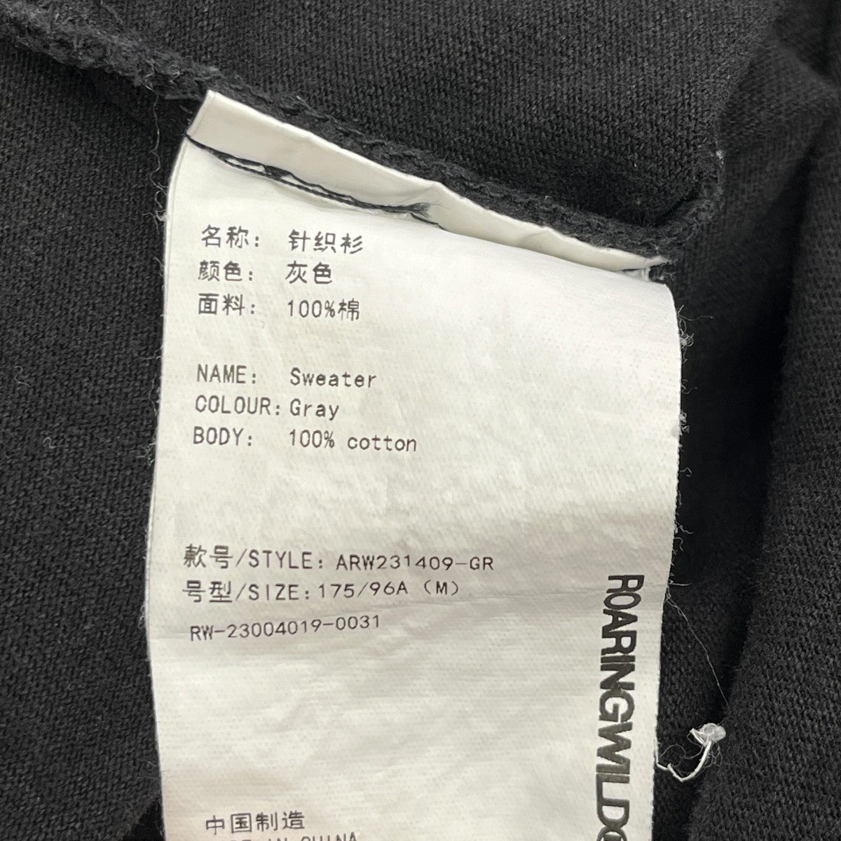 ROARINGWILD 半袖カットソーARW231409-GR 古着・中古-6枚目のアイテム画像