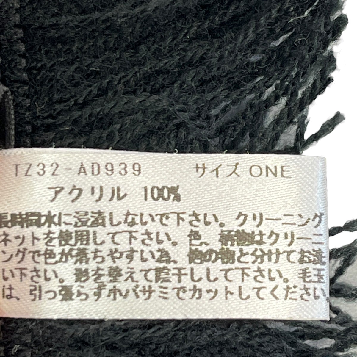 TOGA ARCHIVES マフラーTZ32-AD939 古着・中古-4枚目のアイテム画像