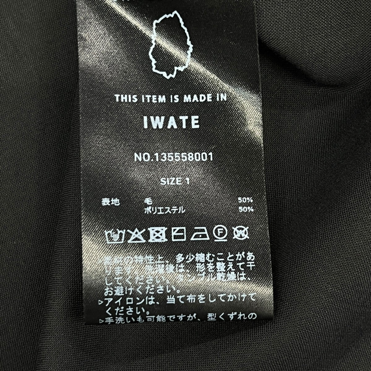 UNITED TOKYO ライトウール フードモッズシャツシャツパーカー135558001 古着・中古-6枚目のアイテム画像
