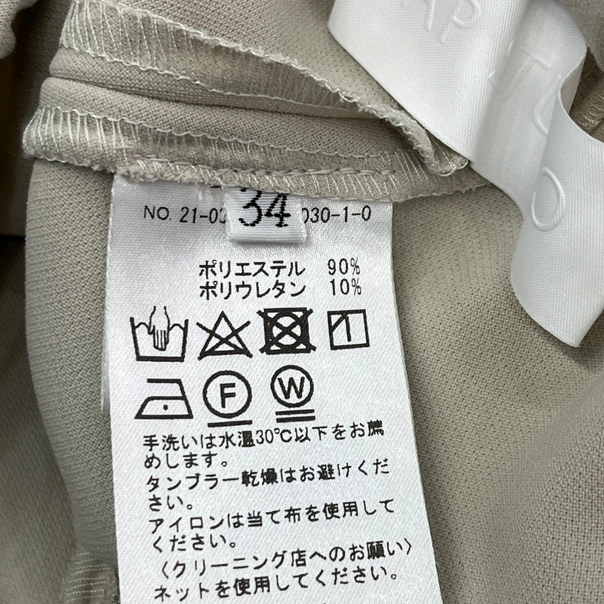 AP STUDIO エラスティックパンツイージーパンツ21-030-586-5030-1-0 古着・中古-5枚目のアイテム画像