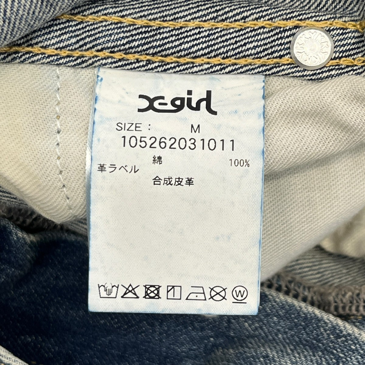 DISTRESSED BAGGY DENIM PANTSデニムパンツ105262031011