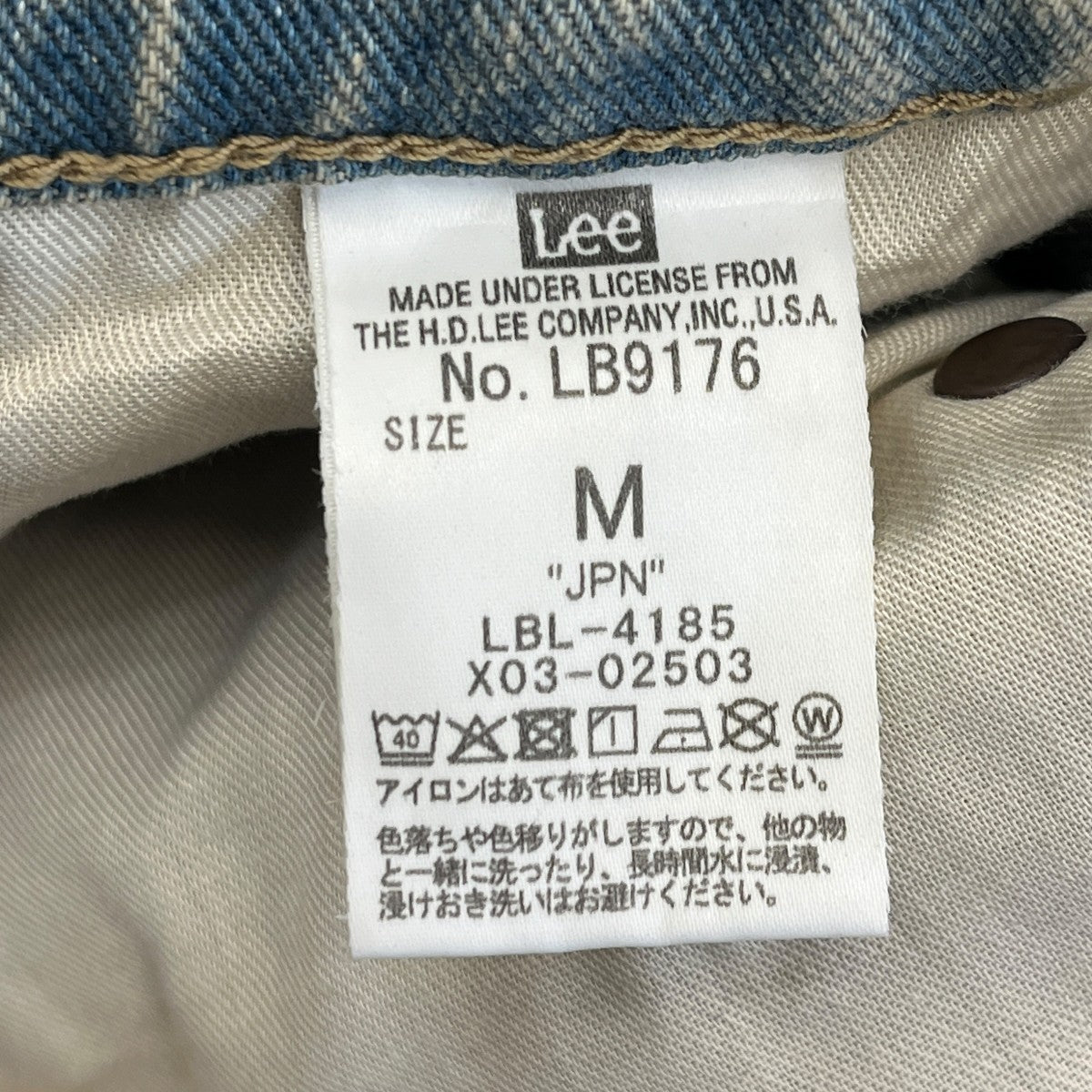 デニムパンツLB9176