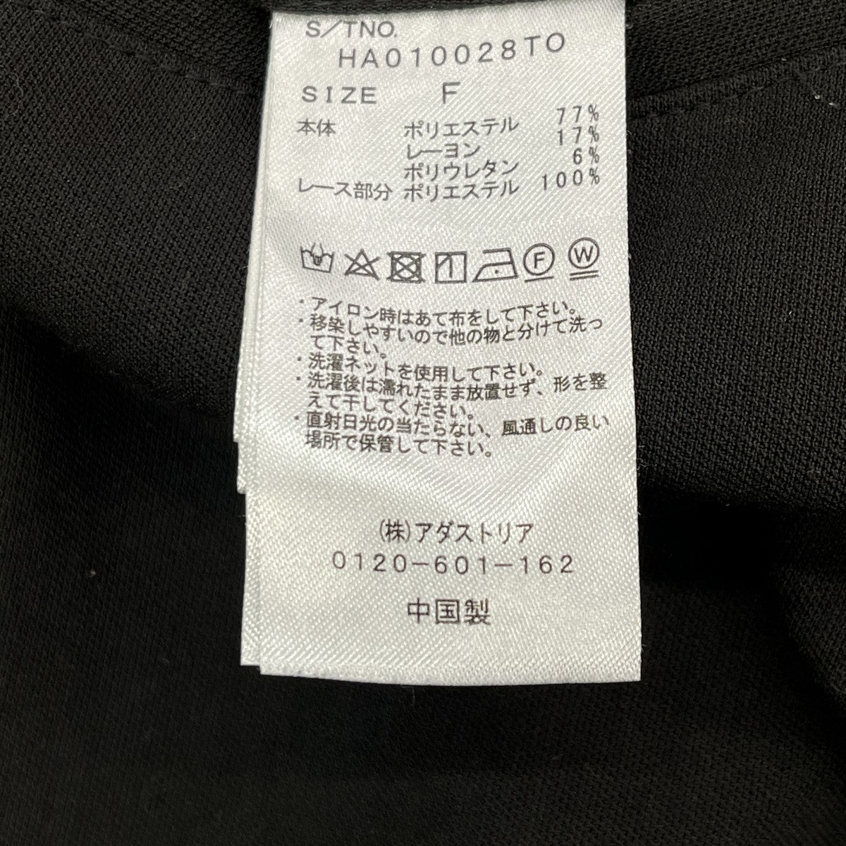 サイドフラワーラインデザインパンツHA010028TO