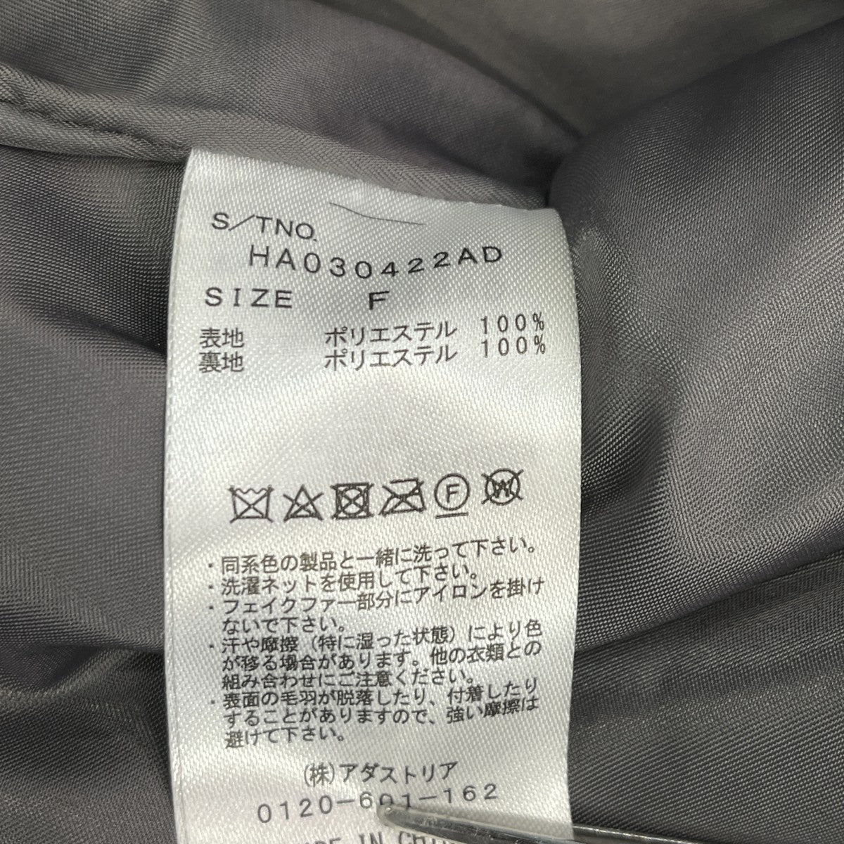 フリースベストHA030422AD