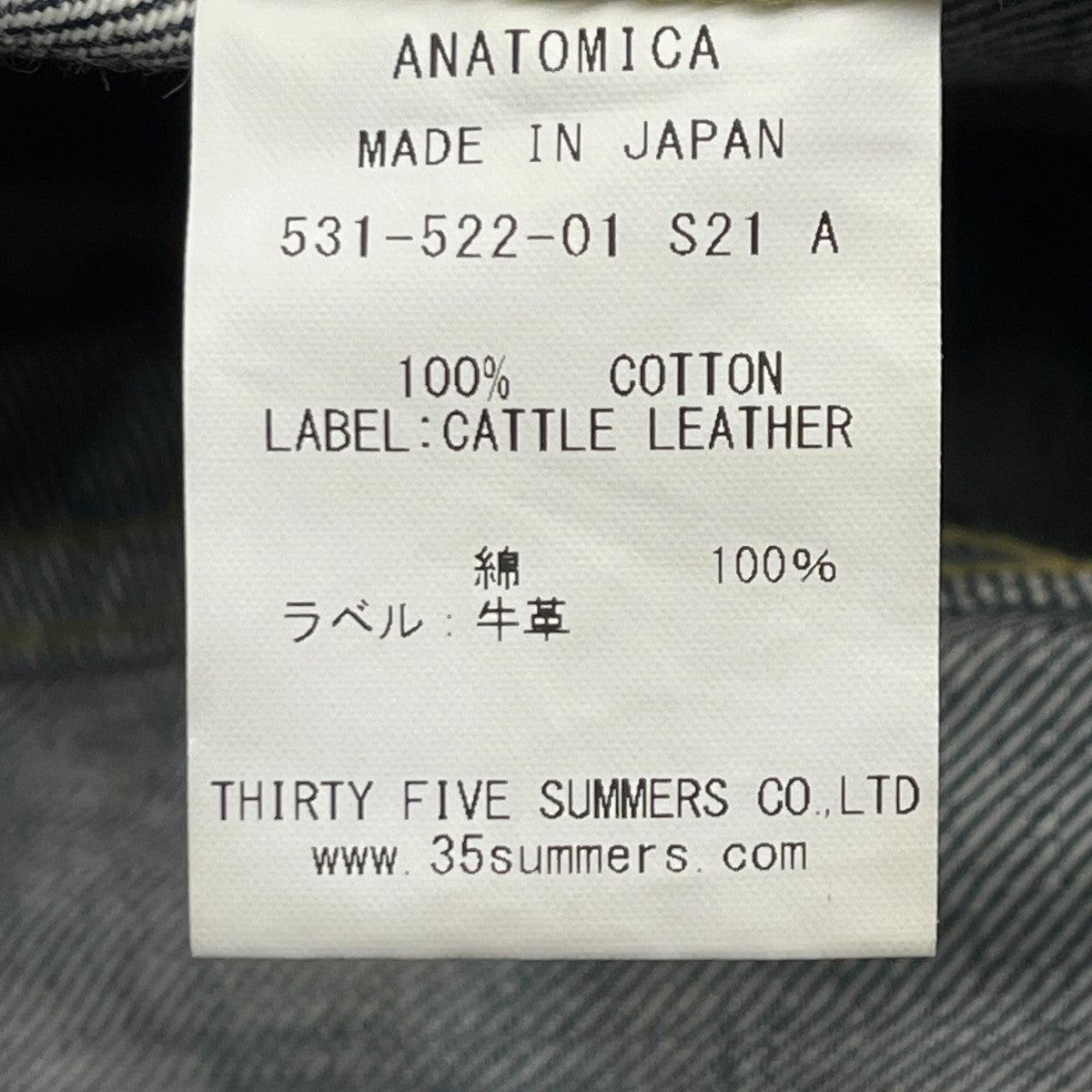618 MARILYN 2デニムパンツ531-522-01 S21