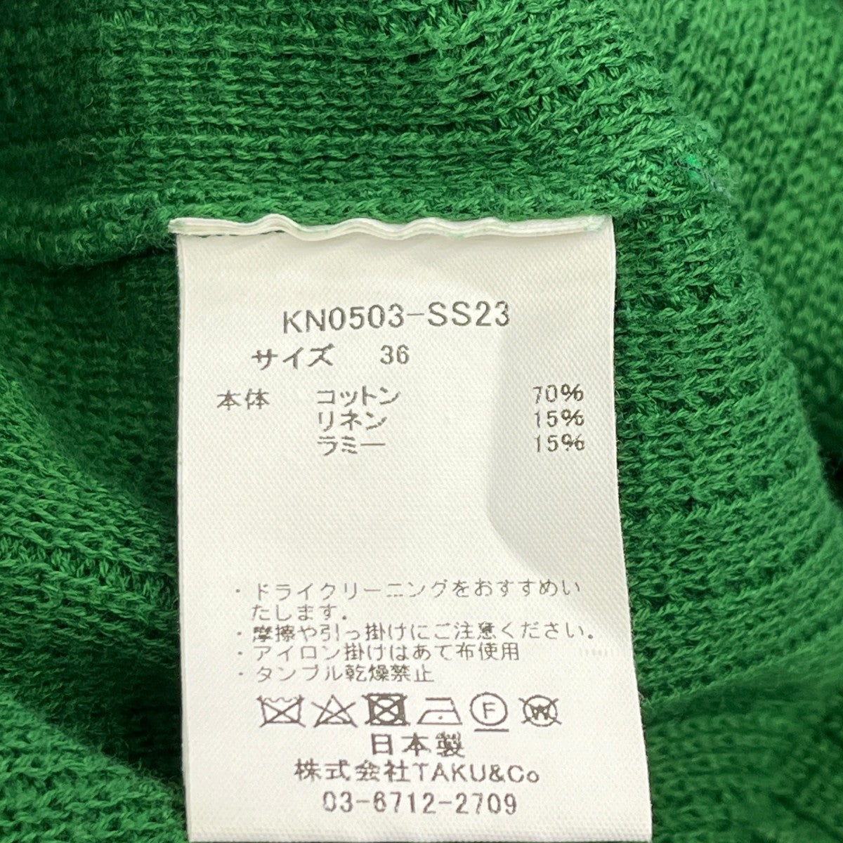 ノースリーブニットKN0503-SS23