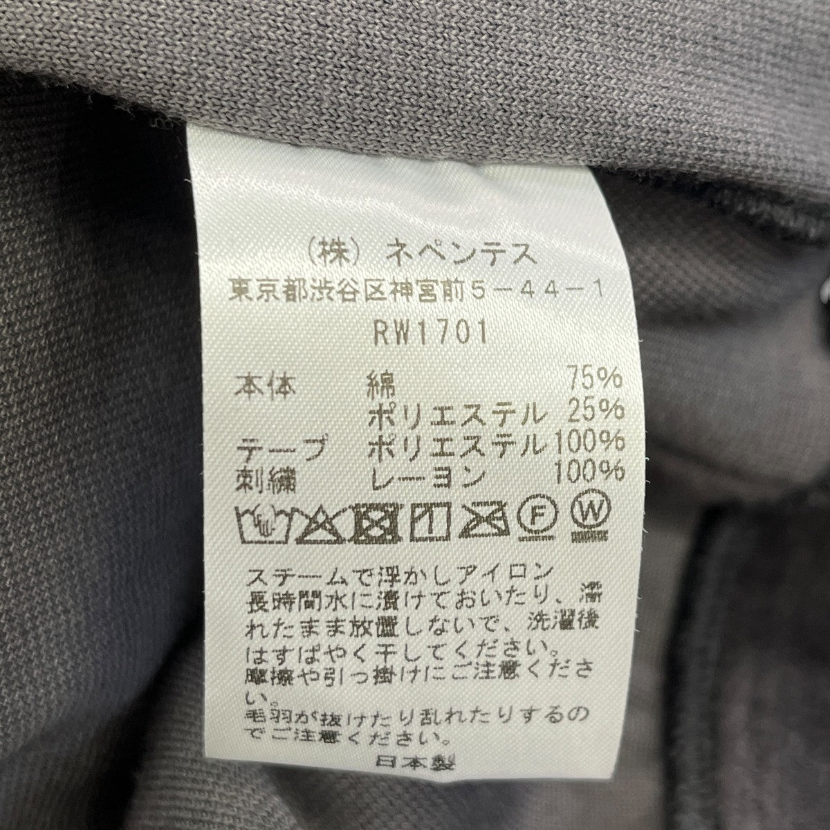 Track Jacket - C PE VelourトラックジャケットRW1701
