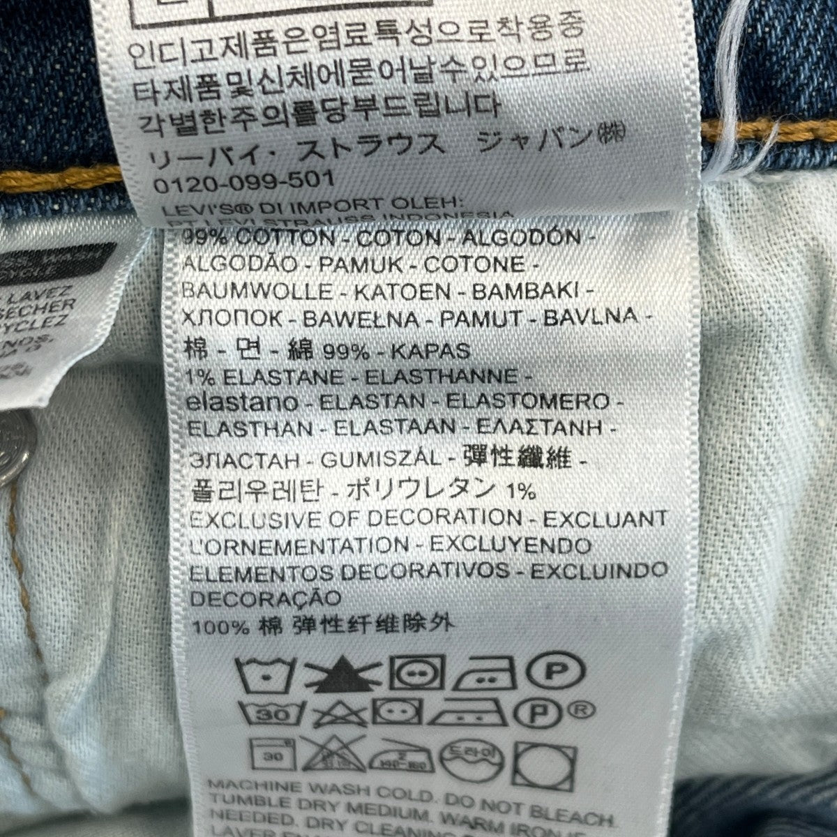 LEVI’S 510デニムパンツ05510-0621 古着・中古-6枚目のアイテム画像