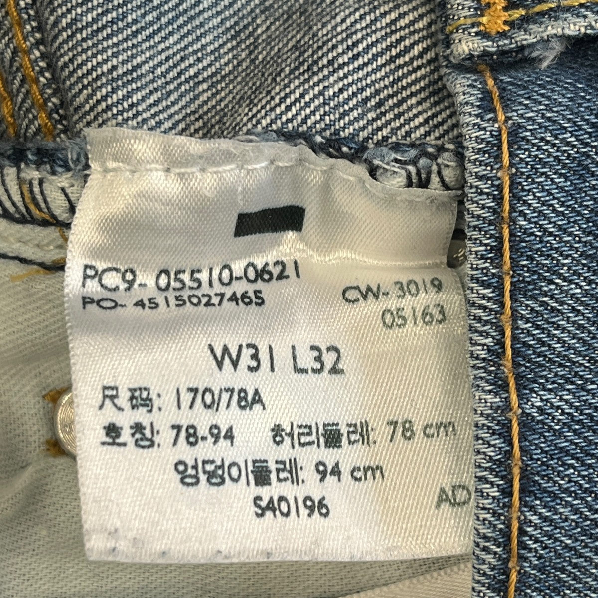 LEVI’S 510デニムパンツ05510-0621 古着・中古-7枚目のアイテム画像