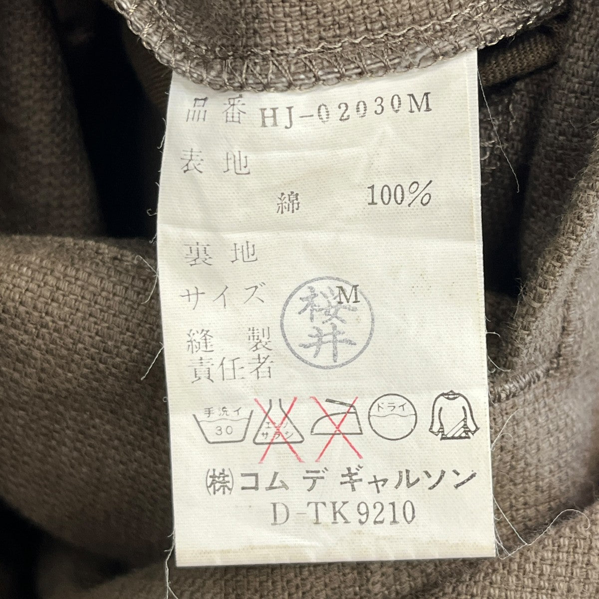 COMME des GARCONS HOMME 80SテーラードジャケットHJ-02030M 古着・中古-6枚目のアイテム画像