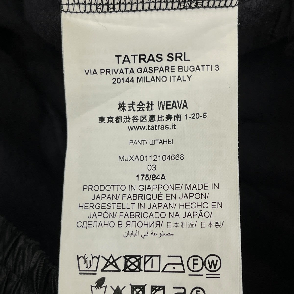 TATRAS 25AWスウェットパンツMJXA0112104668 古着・中古-5枚目のアイテム画像