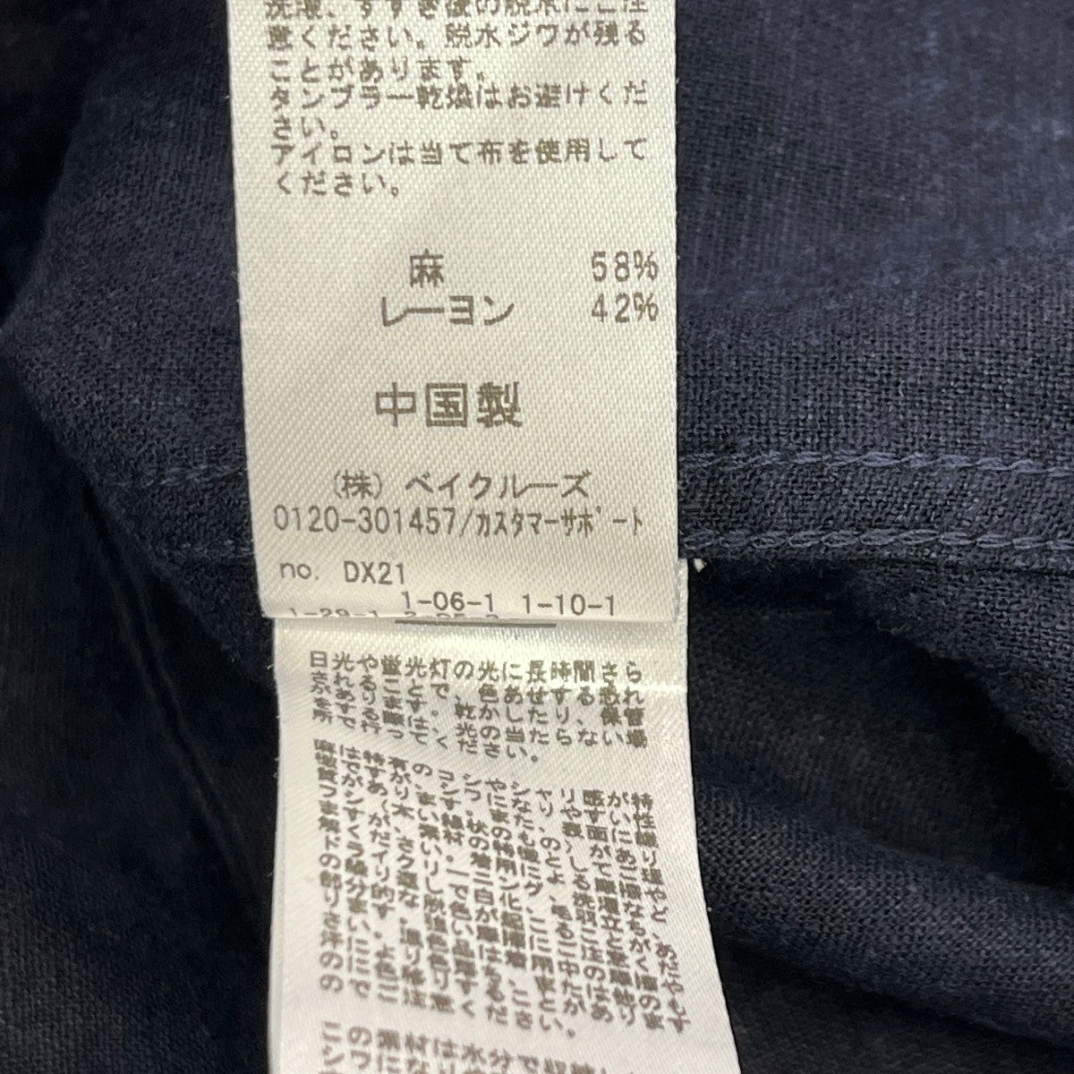 26SSEuropean Flax   ヨーロピアンフラックス リネン レーヨン シャツリネンシャツ26050464034020