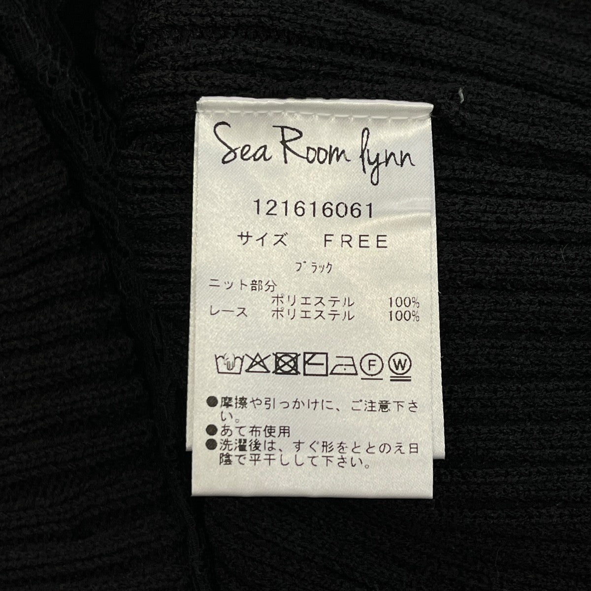 Lace combination 2-way knit cardigan半袖ニット121616061