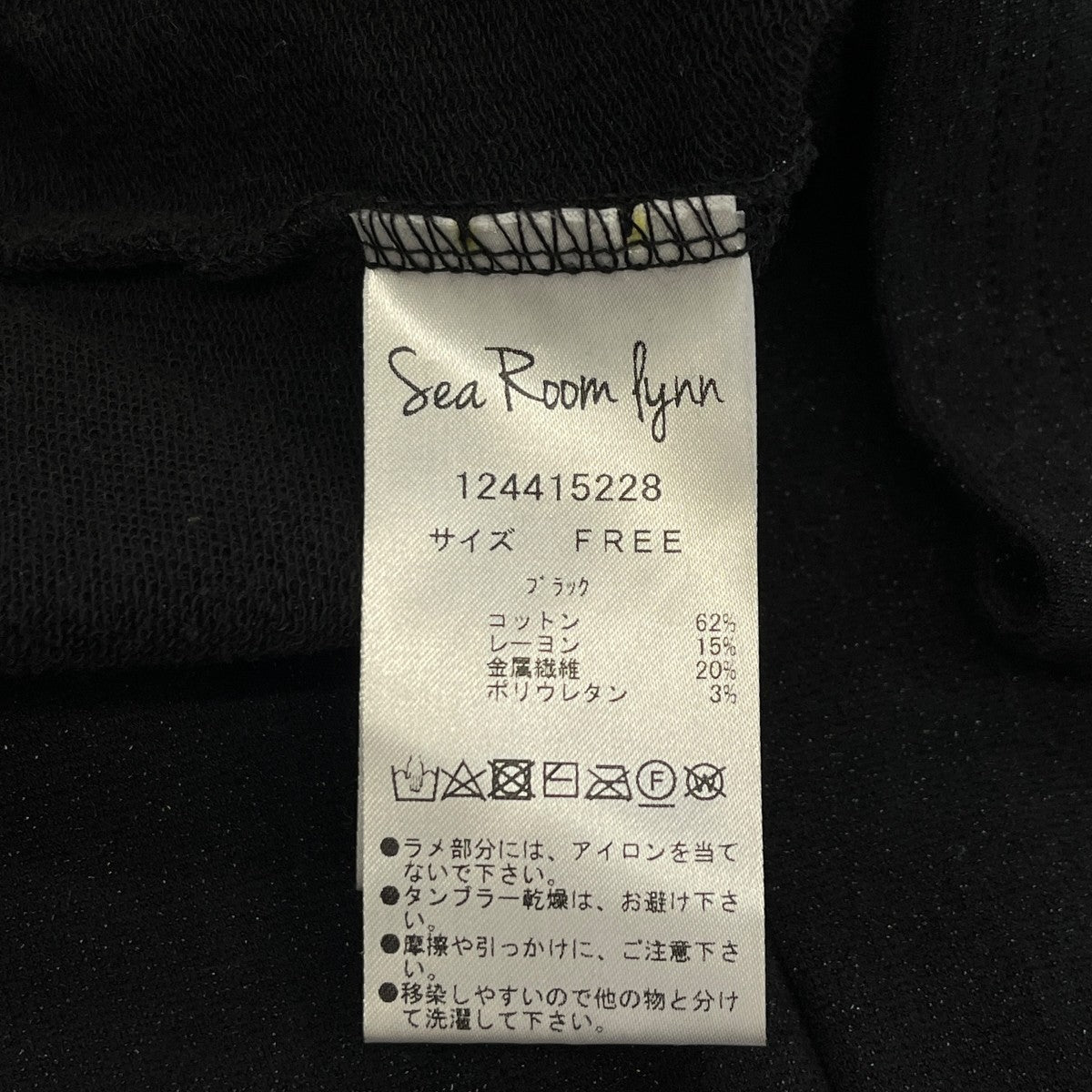 ロングスリーブカットソー124415228