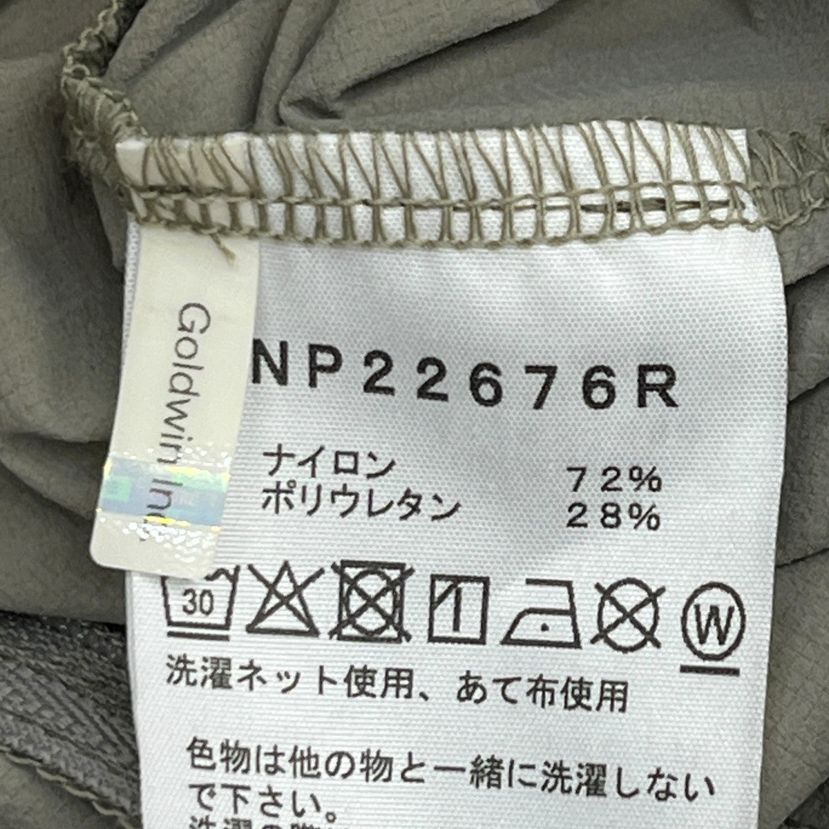 ストリームラインジャケットジップブルゾンNP22676R